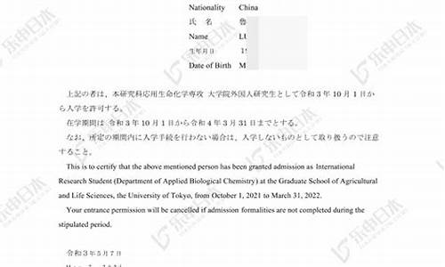 东京大学研究生申请条件_日本东京大学研究生申请条件