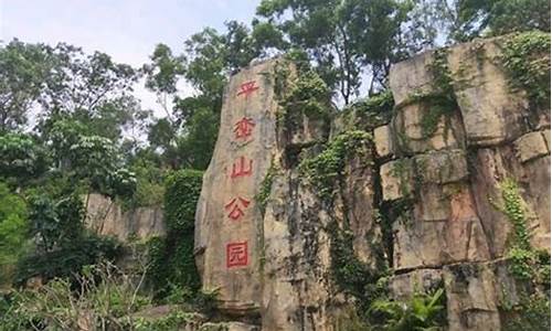 深圳平峦山公园_深圳平峦山公园图片