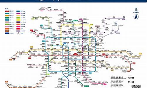 北京地铁运行图最新_北京地铁运行图最新高清